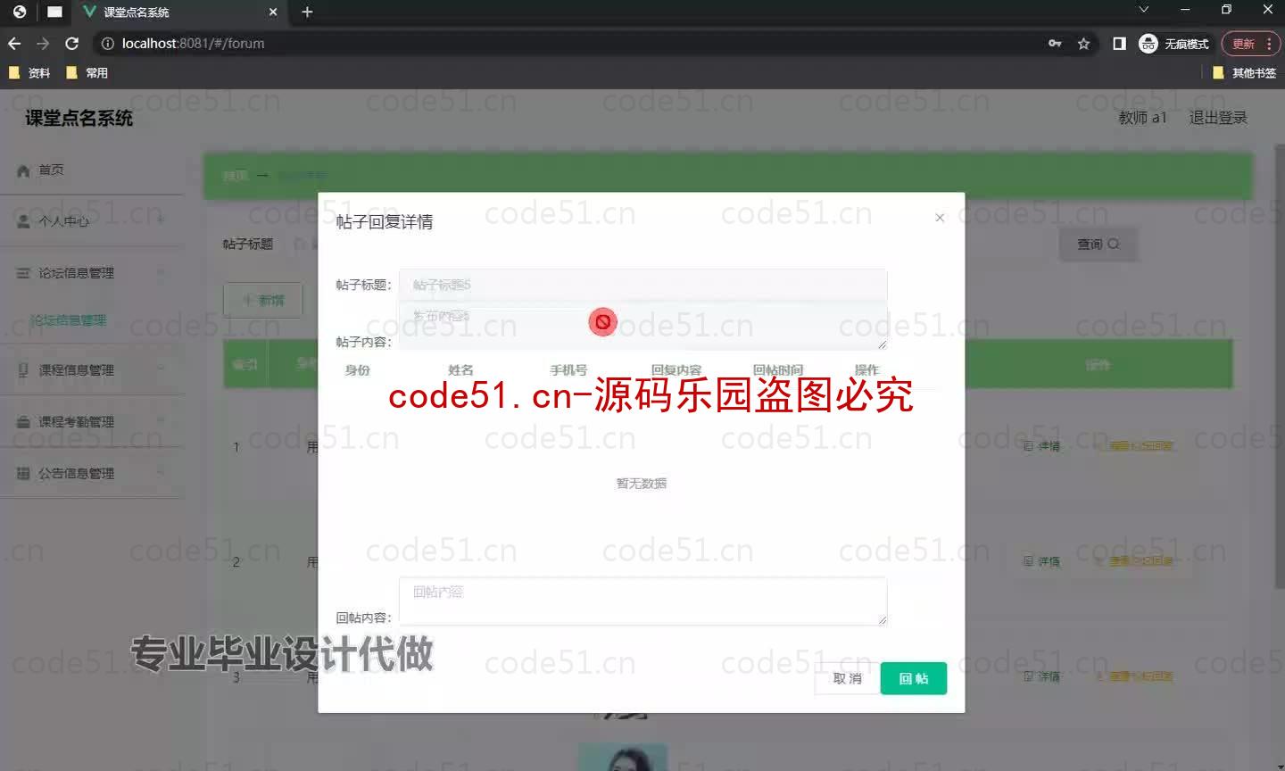 基于微信小程序+SpringBoot+MySQL的课堂点名系统小程序(附论文)