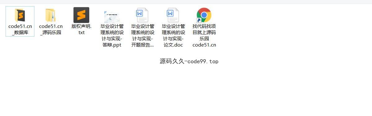 高校毕业设计管理系统(附论文)