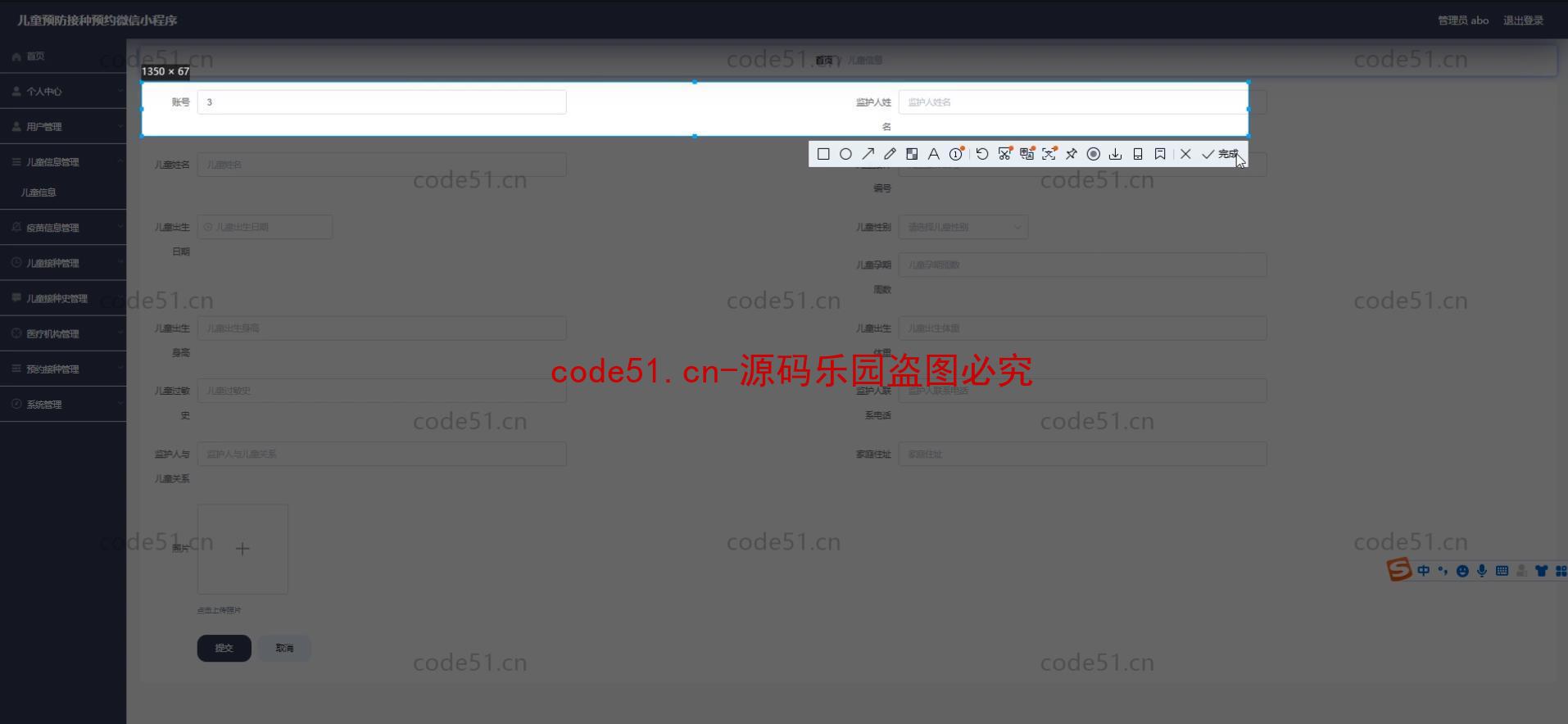 基于微信小程序+SSM+MySQL的儿童预防接种预约小程序(附论文)