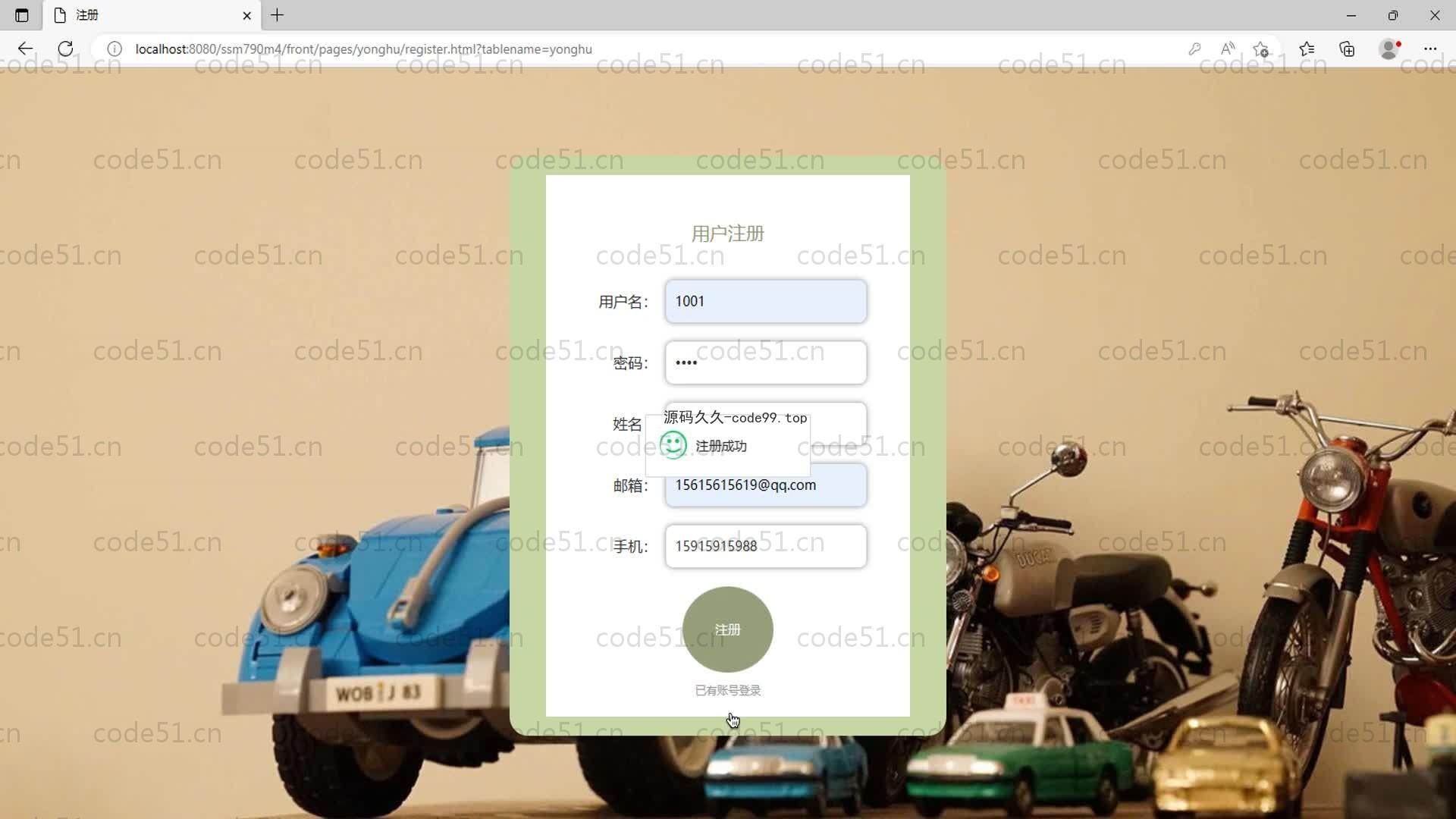 基于SpringBoot+MySQL+Vue的演出道具租赁管理系统