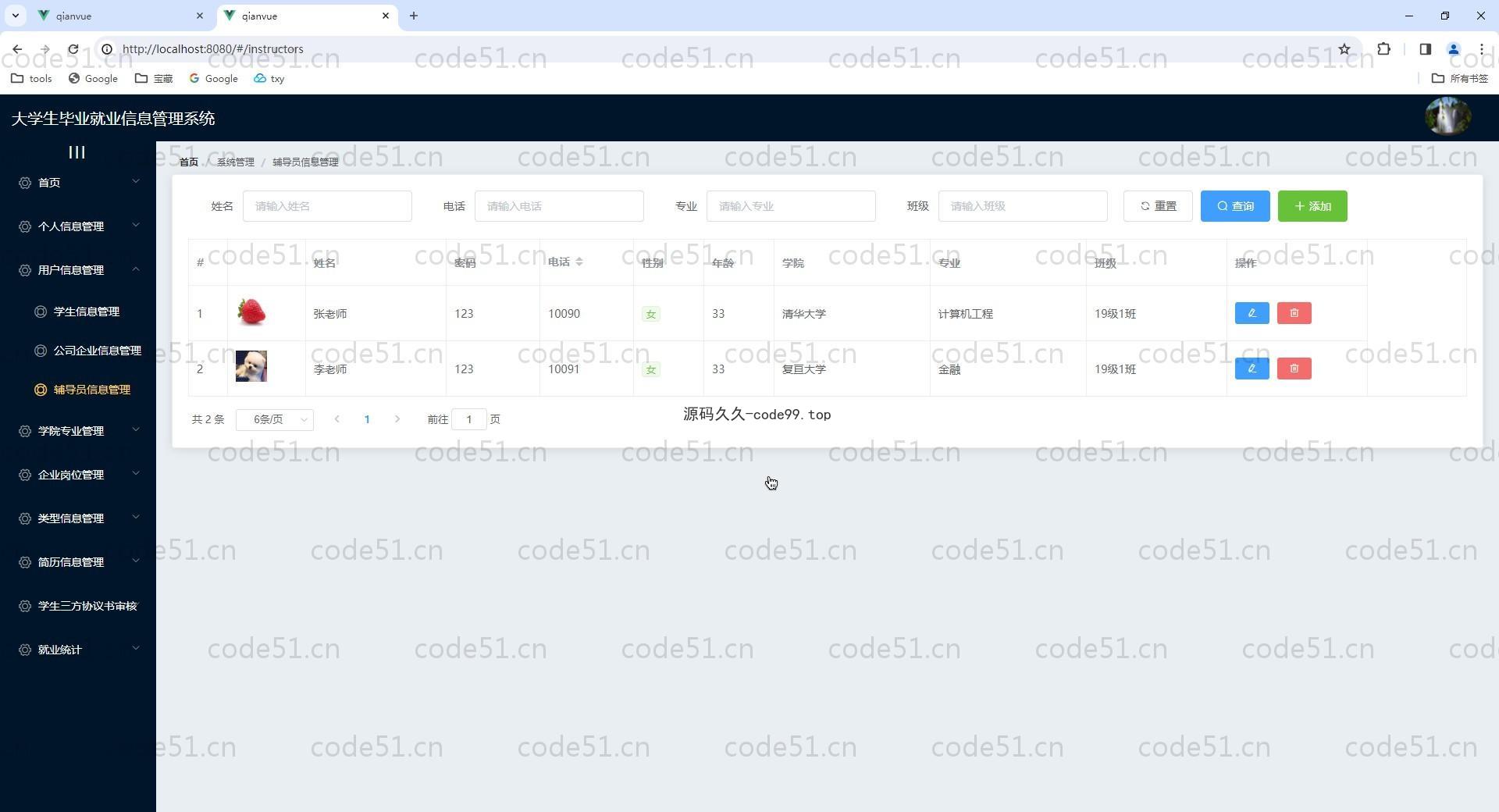基于Vue.js+SpringBoot+SSM的大学生毕业就业信息管理系统