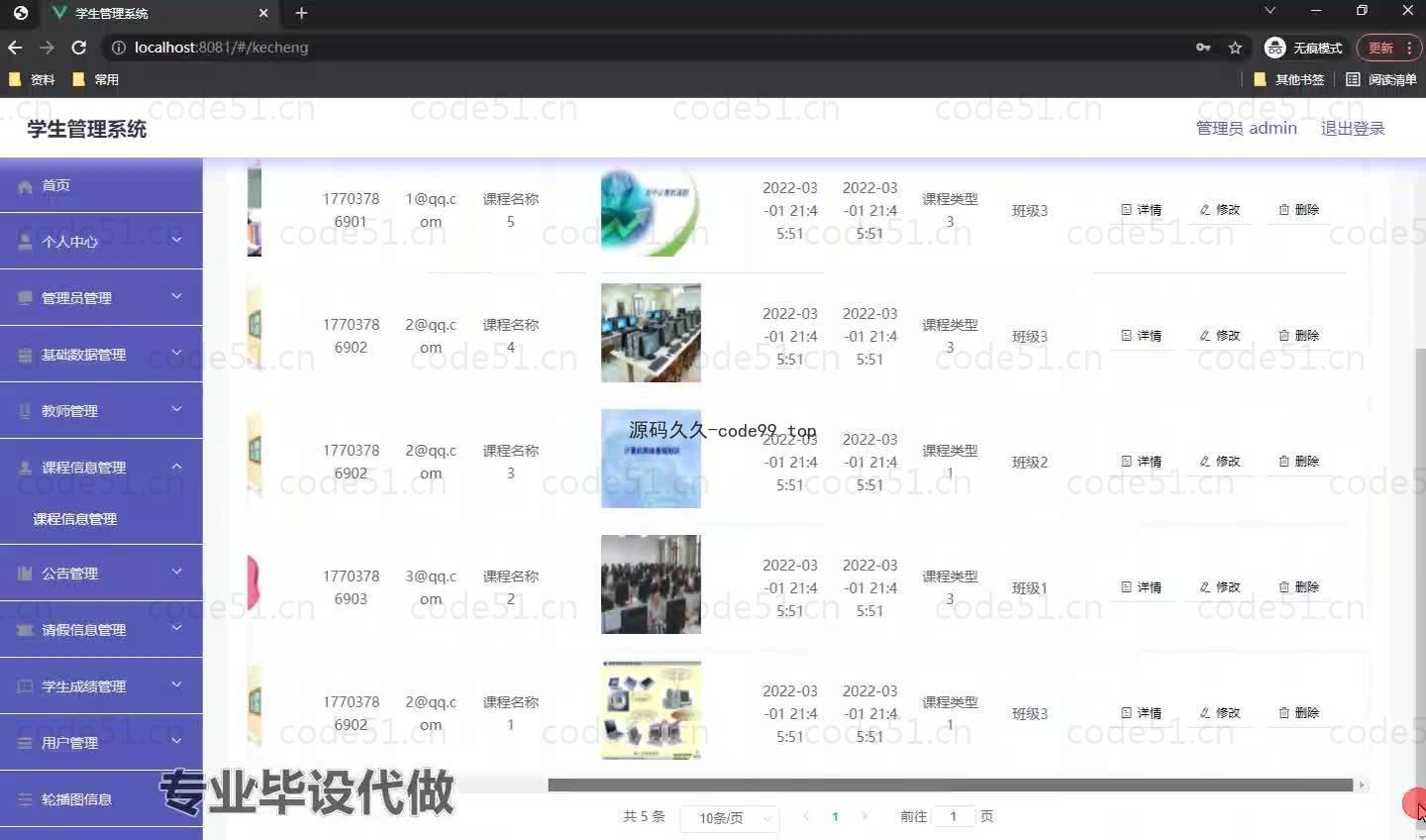 基于微信小程序+SpringBoot+MySQL的学生管理小程序(附论文)
