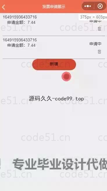 基于微信小程序+SSM+MySQL的速达物流信息小程序(附论文)