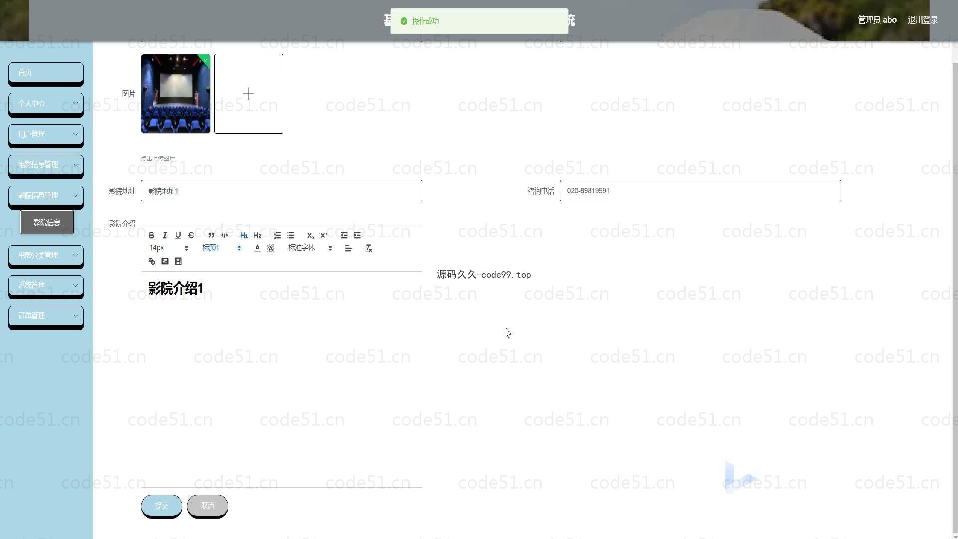 基于微信小程序+SSM+MySQL的电影院订票选座小程序(附论文)
