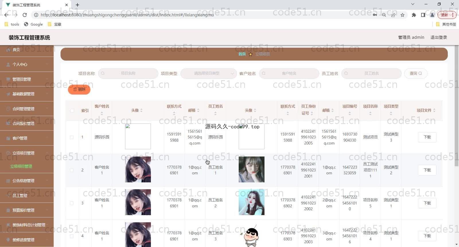 基于SpringBoot+MySQL+Vue的装饰工程管理系统(附论文)