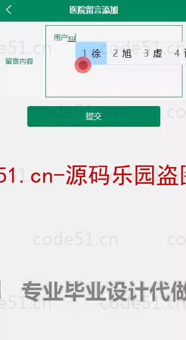 基于微信小程序+SSM+MySQL的疫苗预约小程序(附论文)