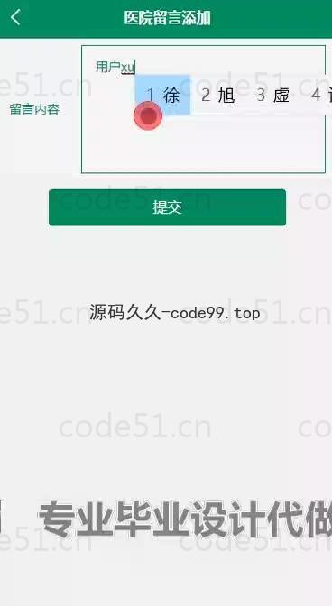 基于微信小程序+SSM+MySQL的疫苗预约小程序(附论文)