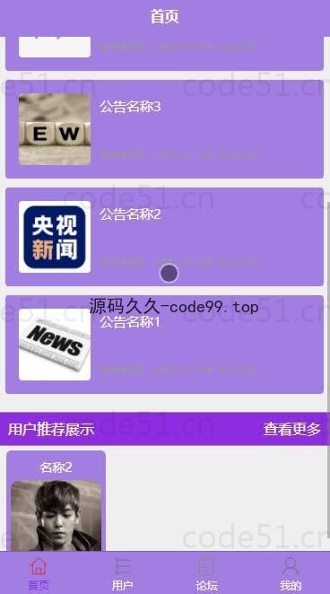 基于微信小程序+SpringBoot+MySQL的高校校园交友微信小程序(附论文)