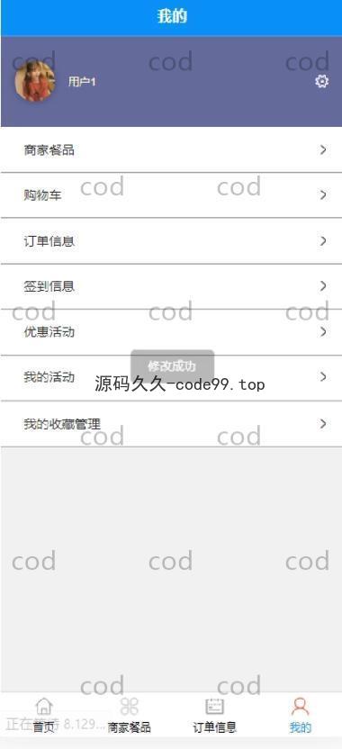 基于微信小程序+SSM+MySQL的食堂用餐综合服务小程序(附论文)