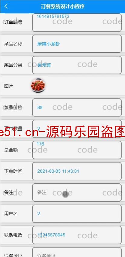 基于微信小程序+SSM+MySQL的在线订餐系统系统(附论文)