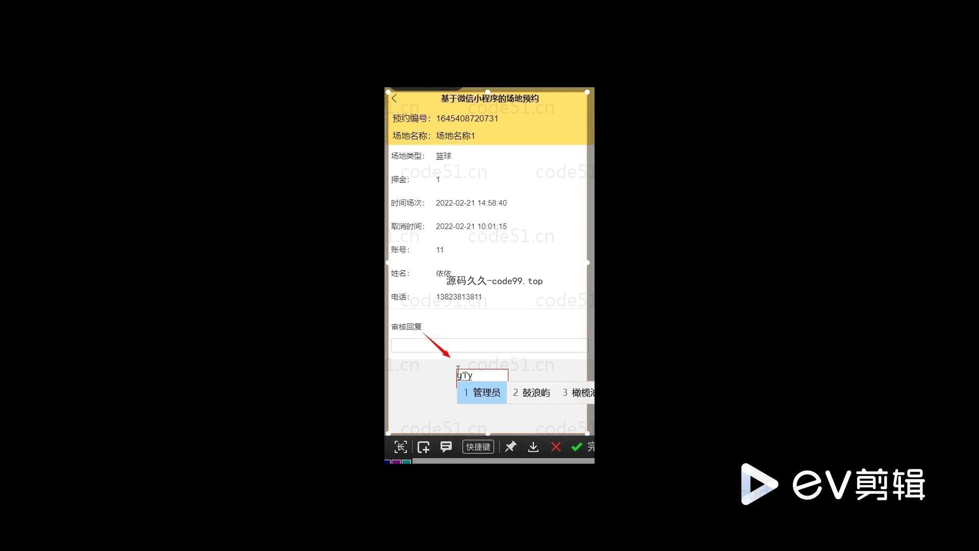 基于微信小程序+SSM+MySQL的场地预约小程序(附论文)