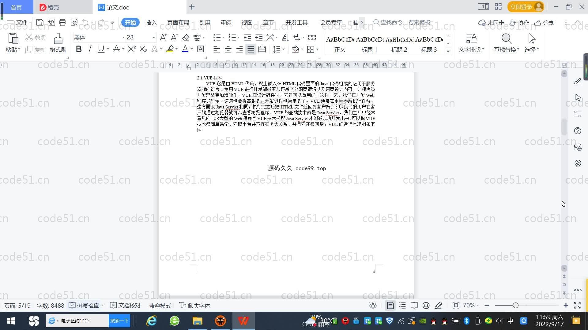 基于SpringBoot+MySQL+Vue.js的少儿编程在线培训系统(附论文)