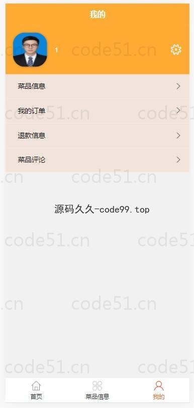 基于微信小程序+SSM+MySQL的客家菜餐馆点菜小程序