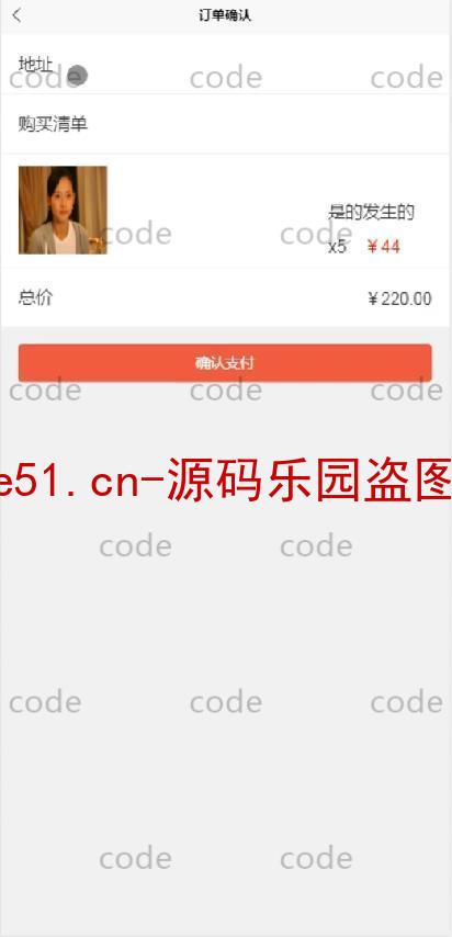 基于微信小程序+SSM+MySQL的网上商城小程序(附论文)