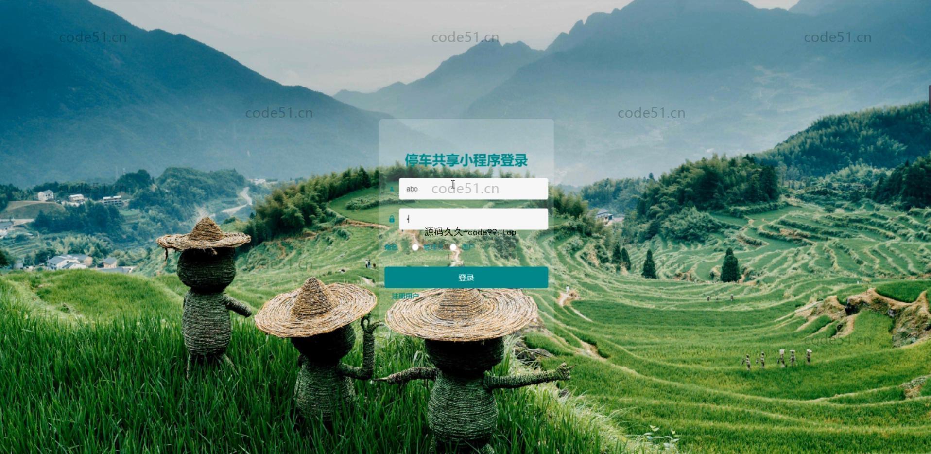 基于微信小程序+SSM+MySQL的停车场小程序(附论文)