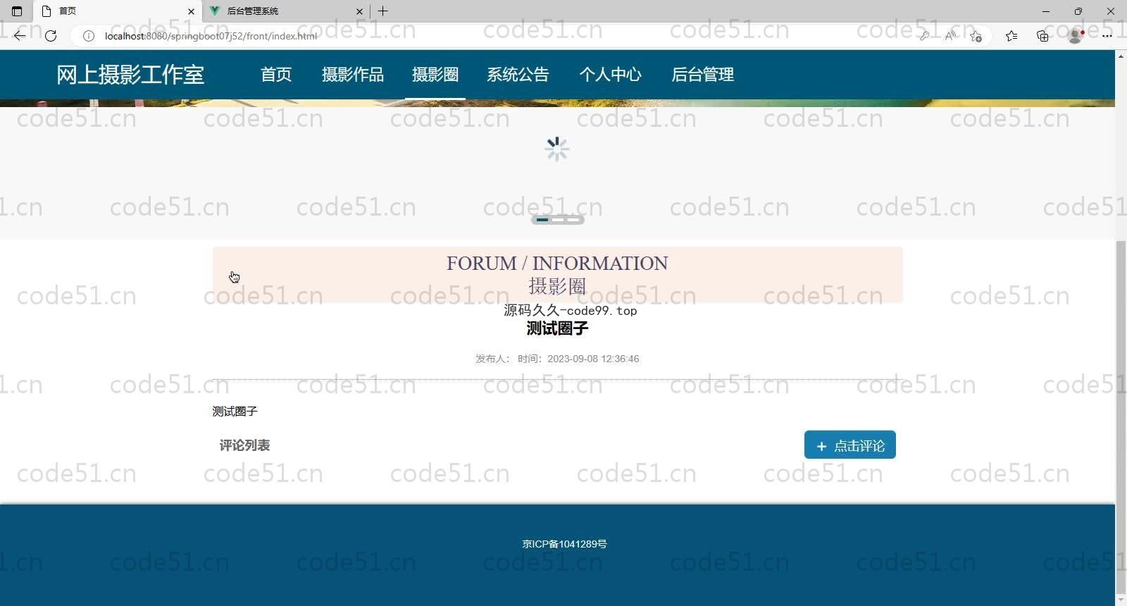 基于SpringBoot+MySQL+Vue的摄影工作室开发与实现(附论文)