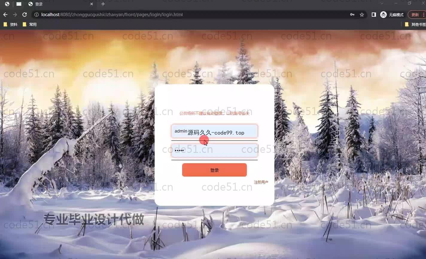 基于SpringBoot+MySQL+Vue.js的古诗词展演系统(附论文)