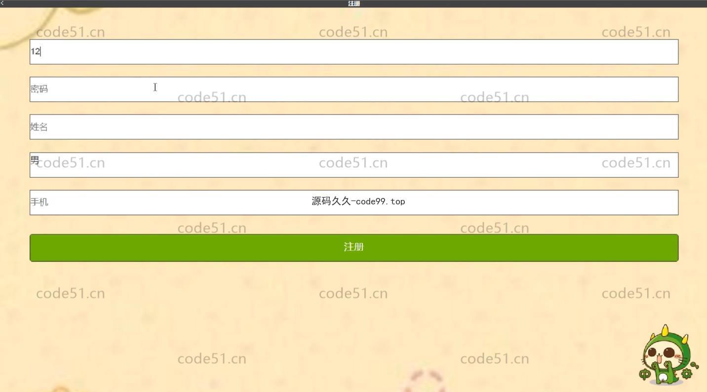 基于微信小程序+SSM+MySQL的校园二手交易平台小程序(附论文)