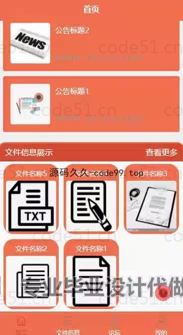 基于微信小程序+SpringBoot+MySQL的校园资料分享小程序(附论文)