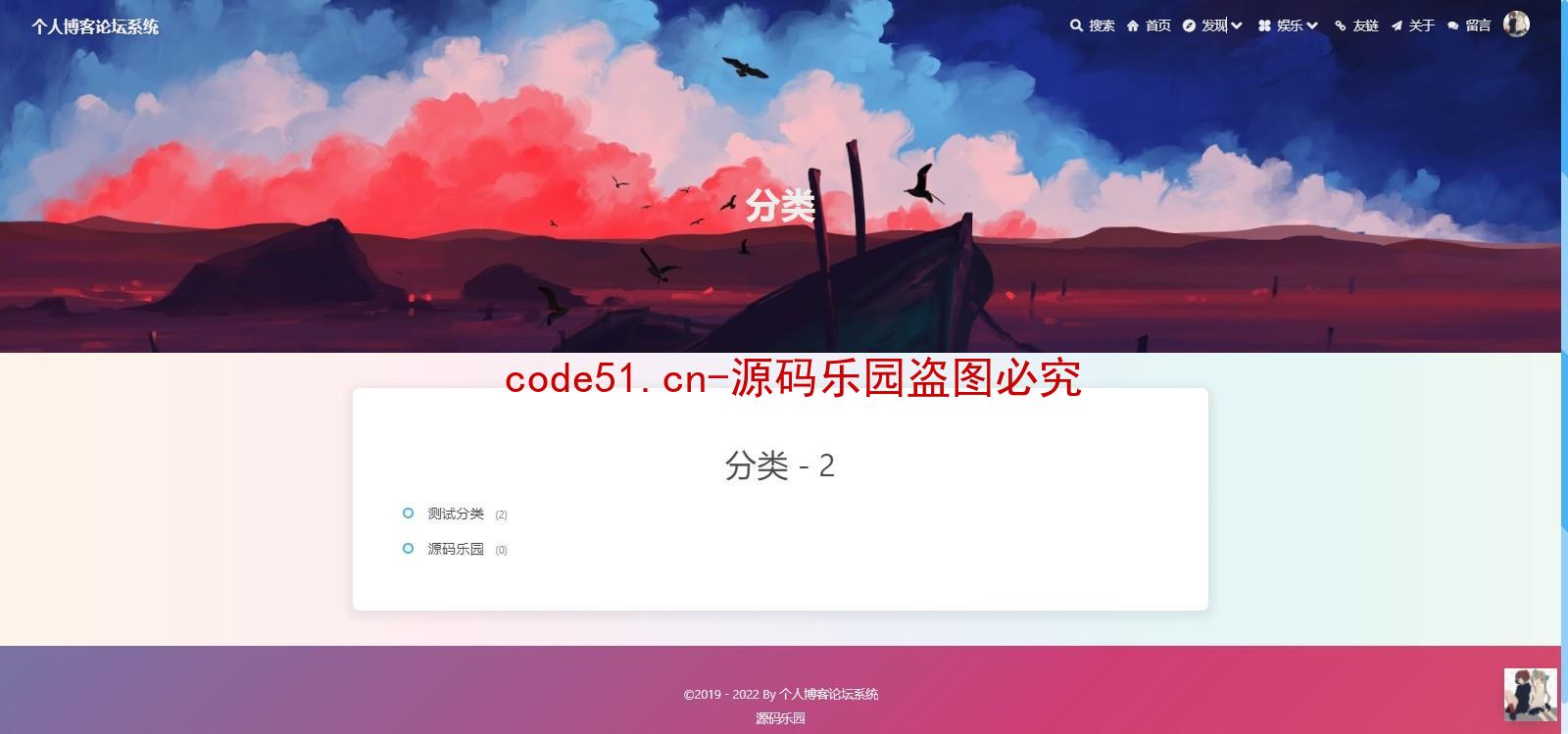 基于SSM+MySQL+Vue前后端分离的个人博客论坛系统