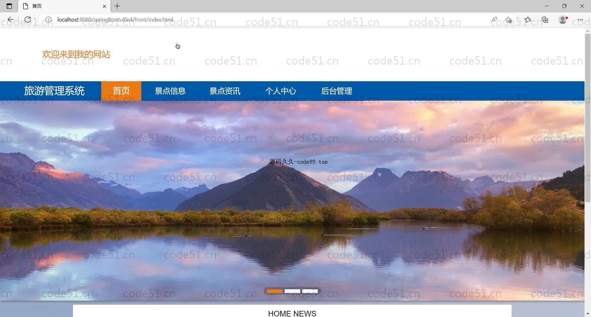 基于SpringBoot+MySQL+Vue的旅游管理系统(附论文)