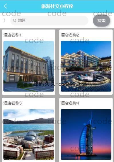 基于微信小程序+SSM+MySQL的旅游社交小程序(附论文)