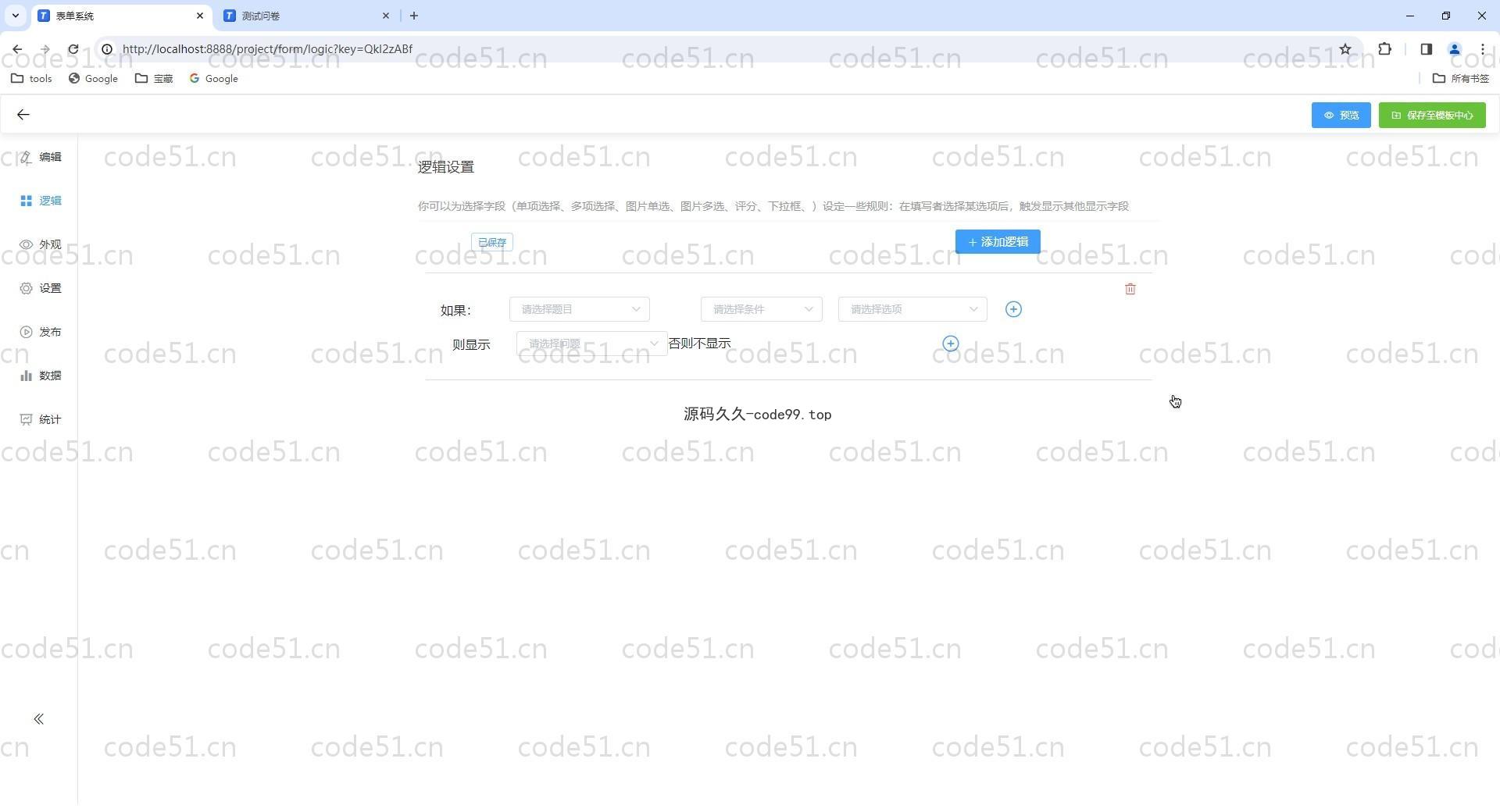 基于Vue.js+SpringBoot+MySQL的在线问卷调查回收系统