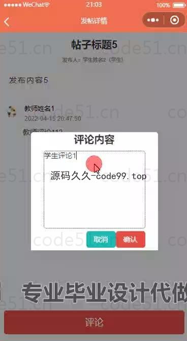 基于微信小程序+SSM+MySQL的教育培训微信小程序(附论文)
