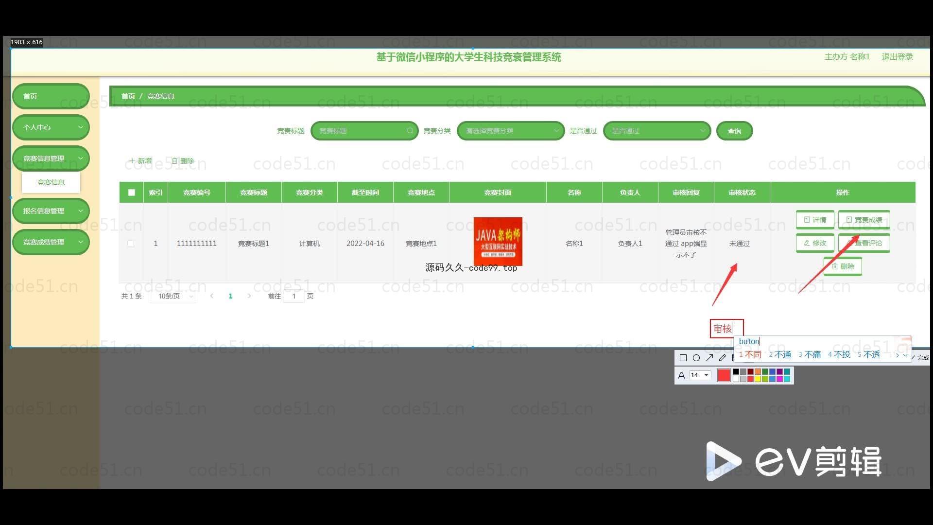 基于微信小程序+SpringBoot+MySQL的大学生科技竞赛管理小程序(附论文)