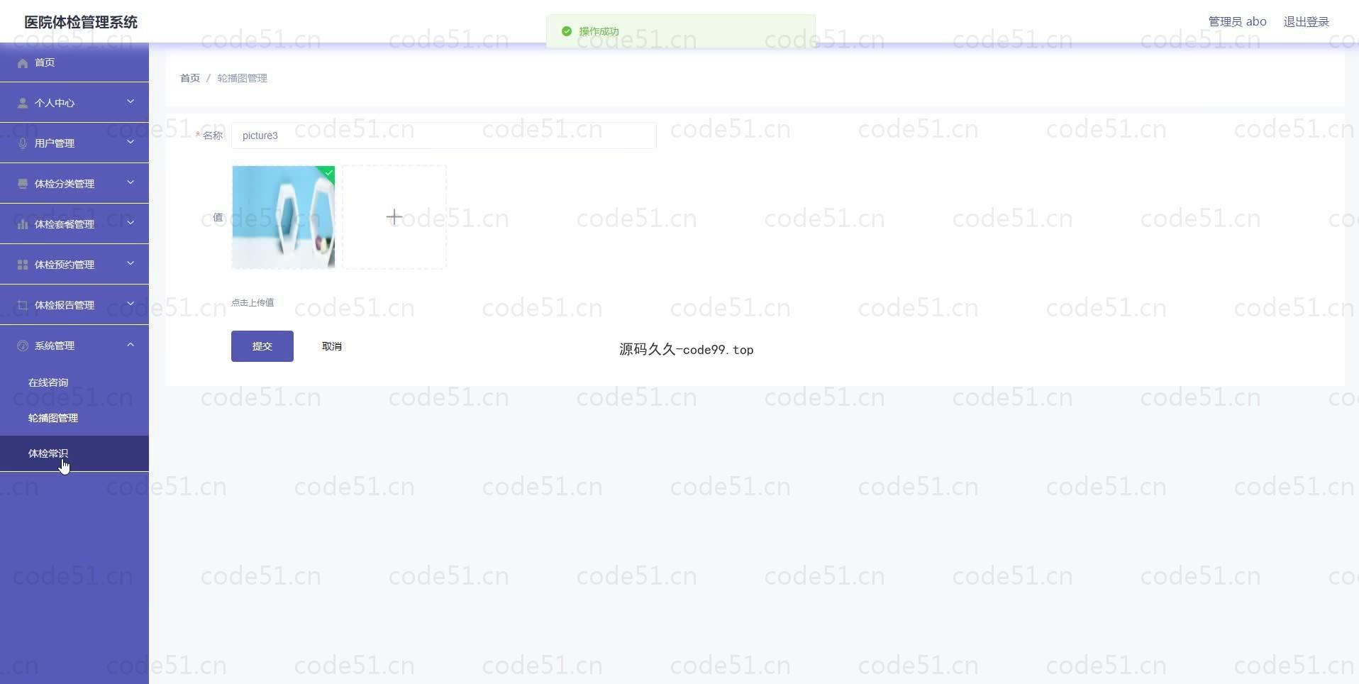 基于微信小程序+SSM+MySQL的医院体检管理小程序(附论文)