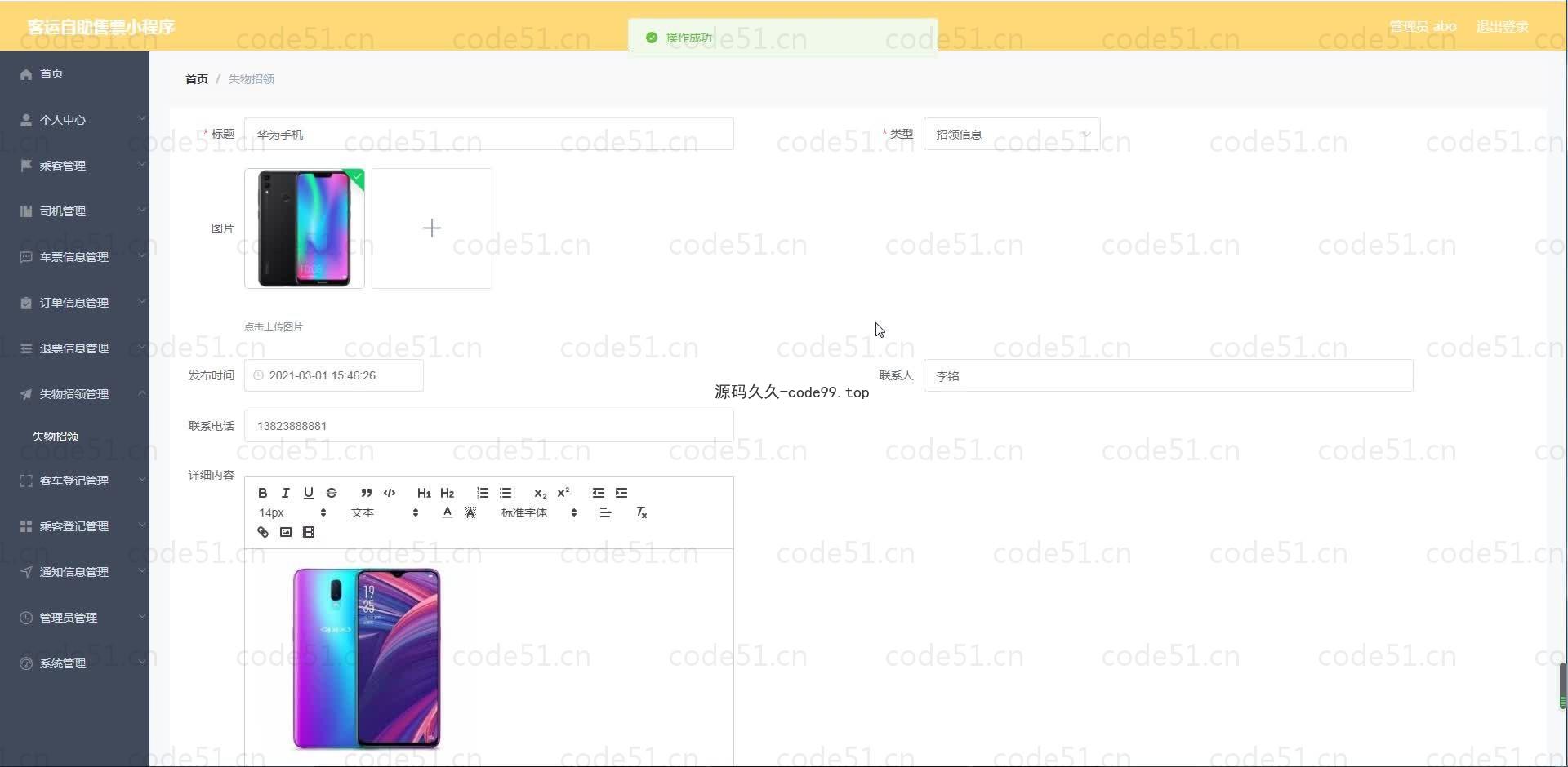 基于微信小程序+SSM+MySQL的客运自助售票小程序(附论文)