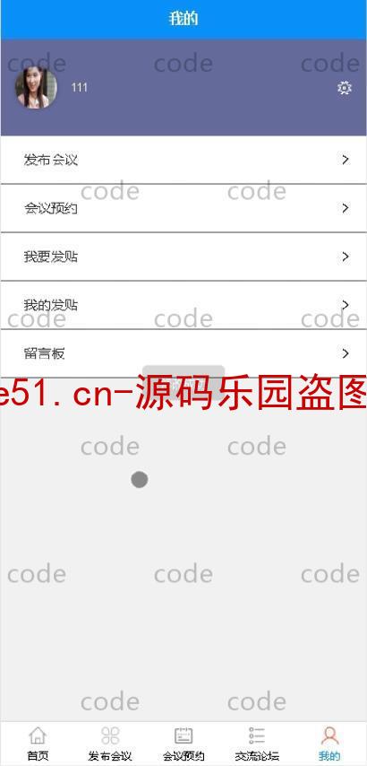 基于微信小程序+SSM+MySQL的会议室发布预约小程序(附论文)