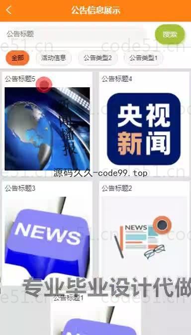 基于微信小程序+SSM+MySQL的校园综合服务小程序(附论文)