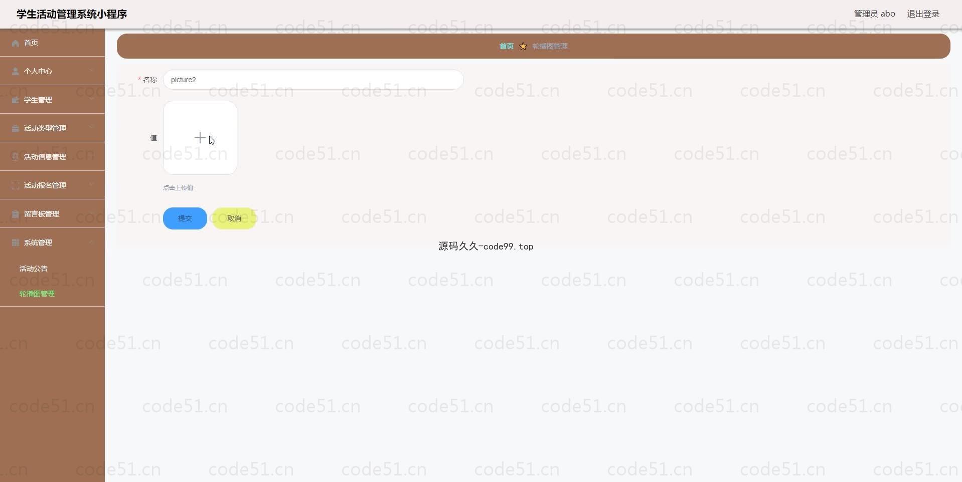 基于微信小程序+SSM+MySQL的学生活动管理小程序(附论文)
