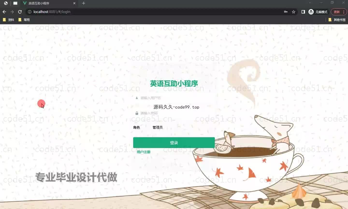 基于微信小程序+SpringBoot+MySQL的英语互助小程序(附论文)