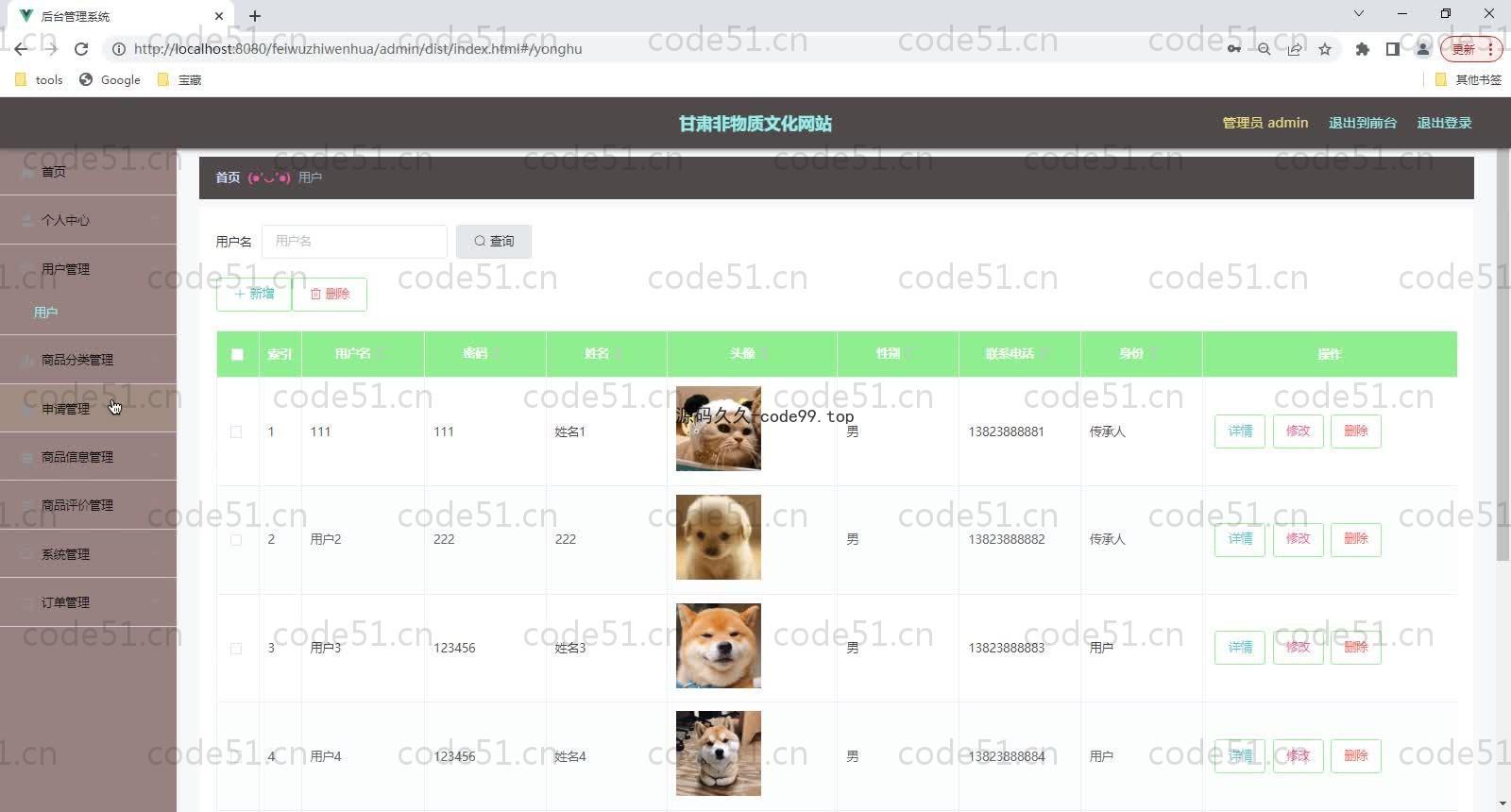基于SpringBoot+MySQL+Vue的非物质文化网站(附论文)