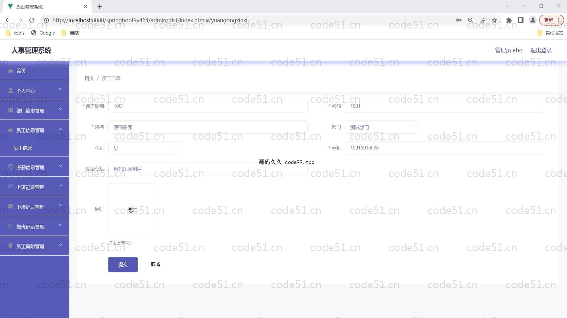 基于SpringBoot+MySQL+Vue的人事系统(附论文)