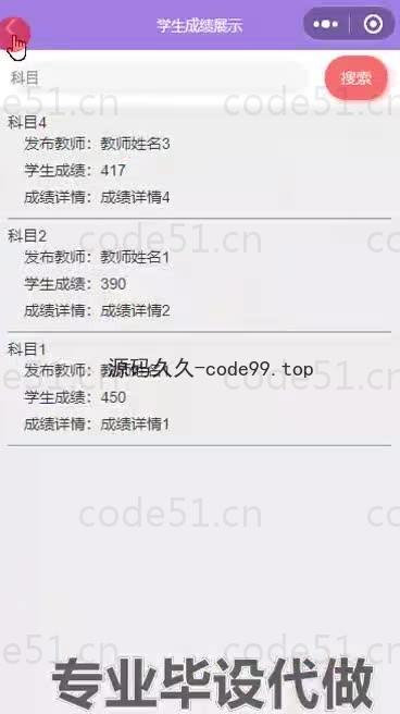 基于微信小程序+SpringBoot+MySQL的学生管理小程序(附论文)