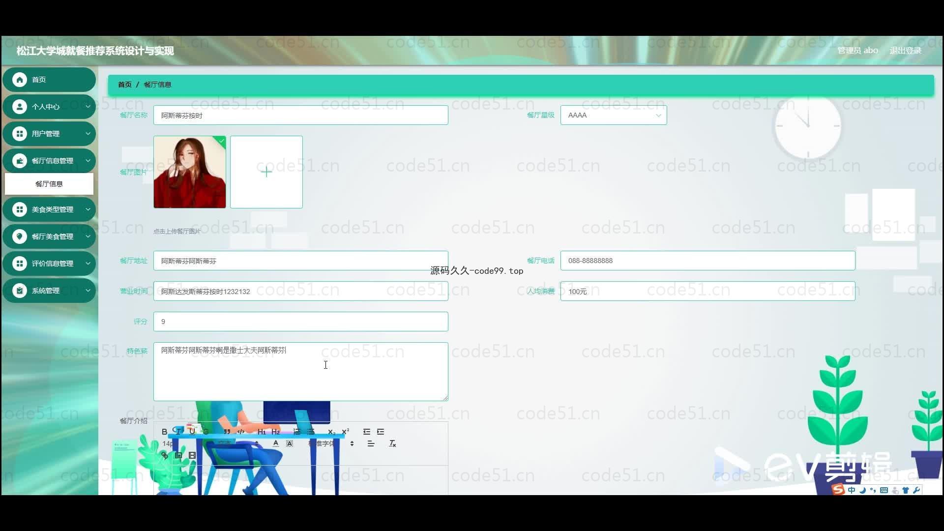 基于微信小程序+SSM+MySQL的大学城就餐推荐系统小程序(附论文)