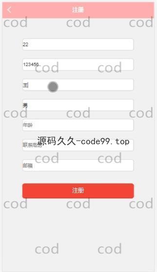 基于微信小程序+SSM+MySQL的校园服务小程序(附论文)