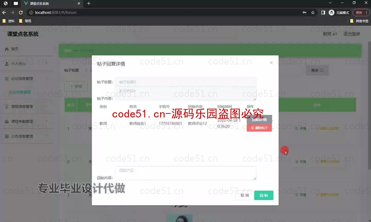 基于微信小程序+SpringBoot+MySQL的课堂点名系统小程序(附论文)