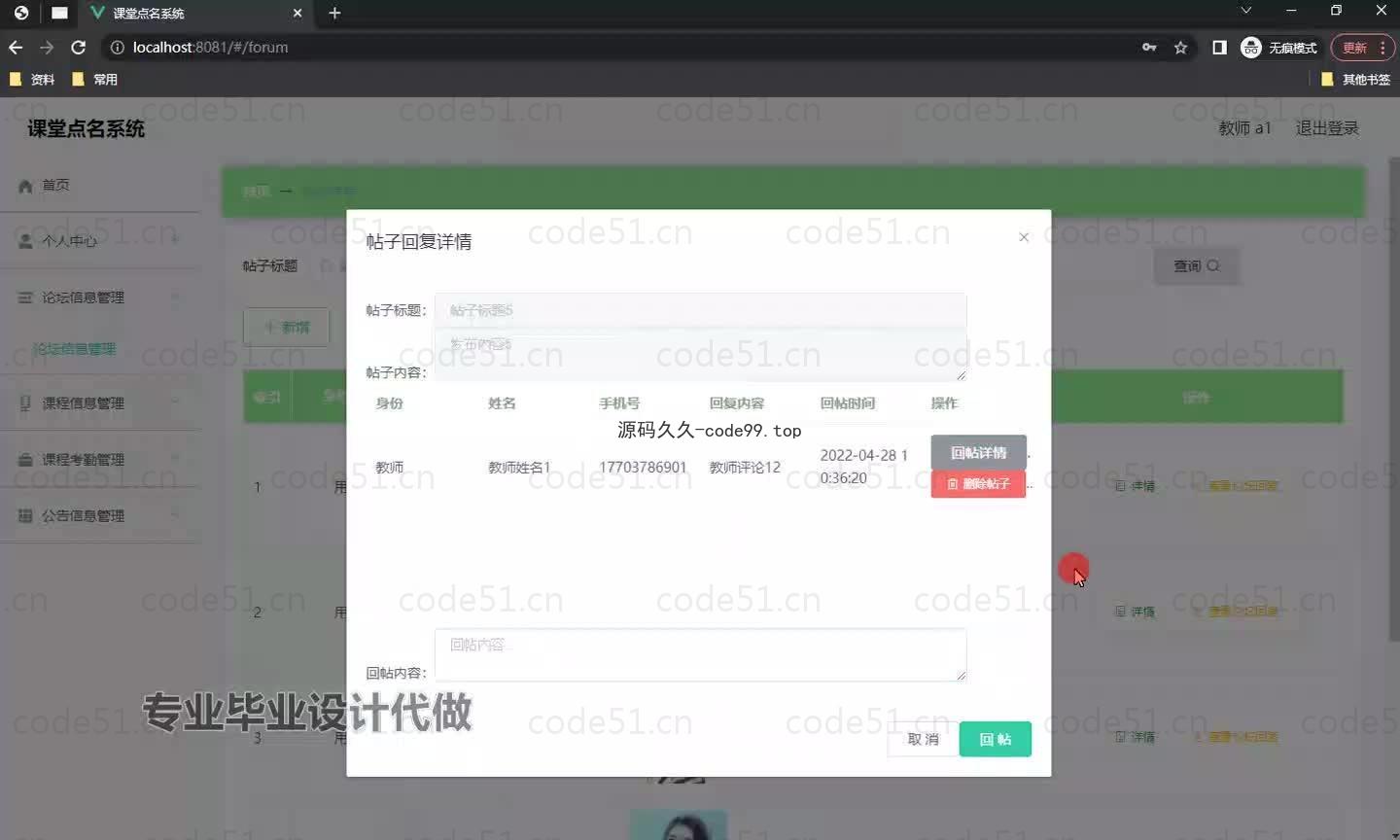 基于微信小程序+SpringBoot+MySQL的课堂点名系统小程序(附论文)