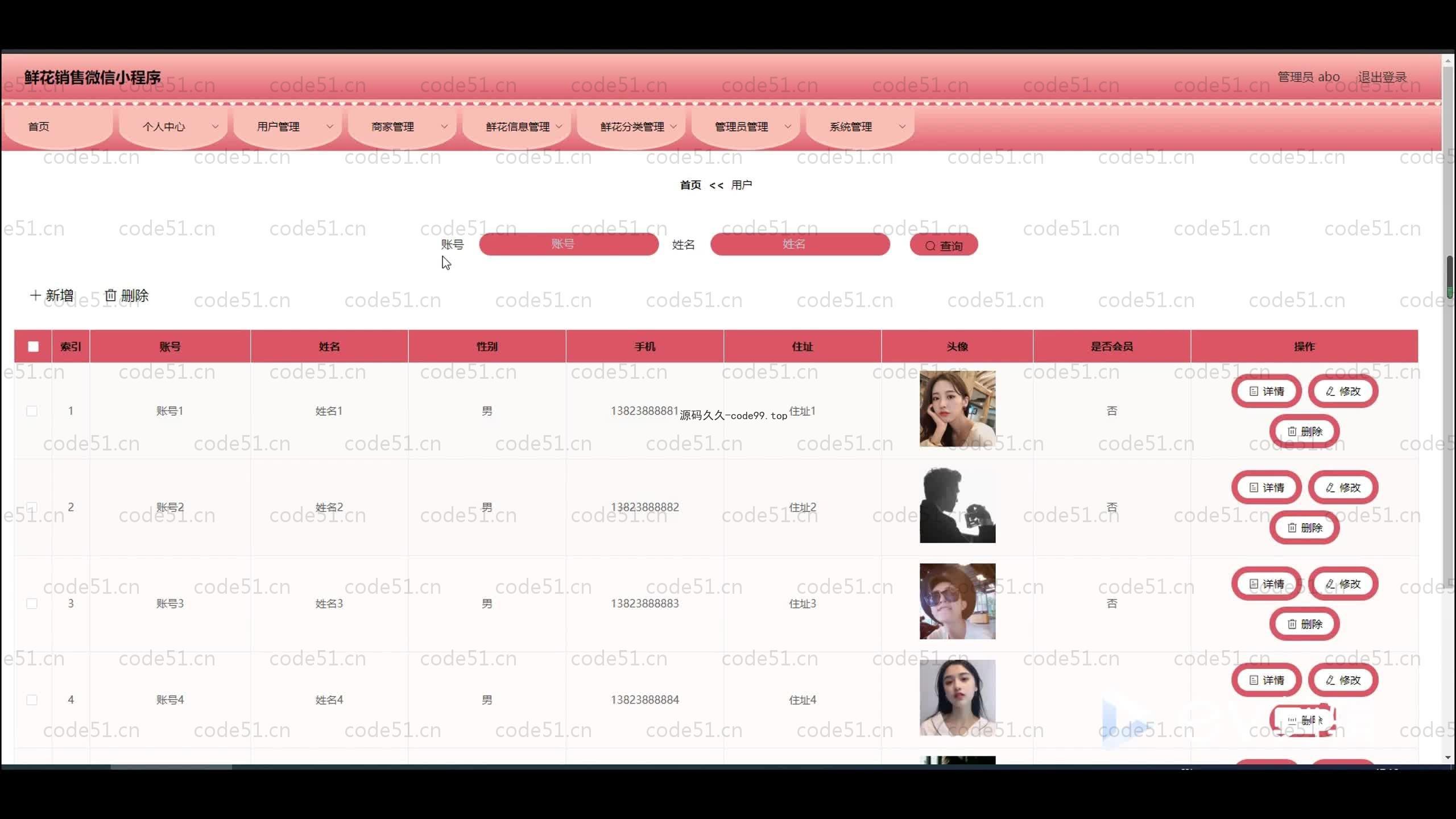 基于SpringBoot+Uniapp+微信小程序的鲜花销售小程序(附论文)