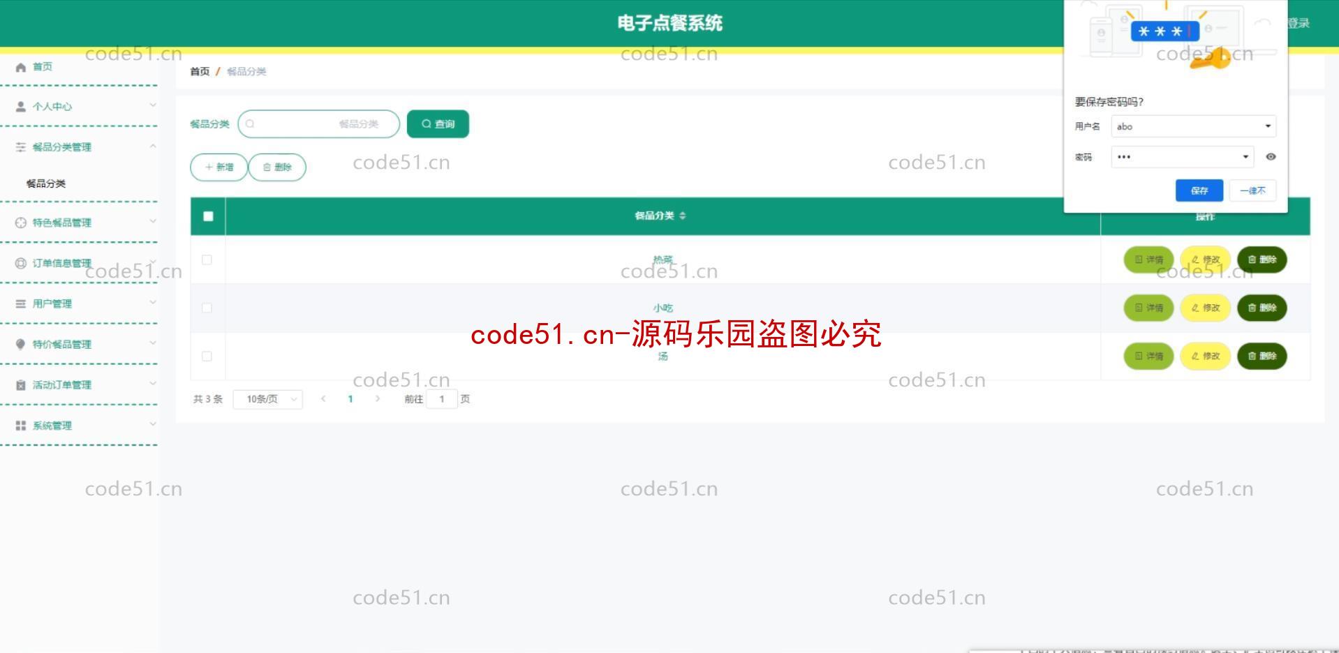 基于微信小程序+SSM+MySQL的在线订餐系统(附论文)