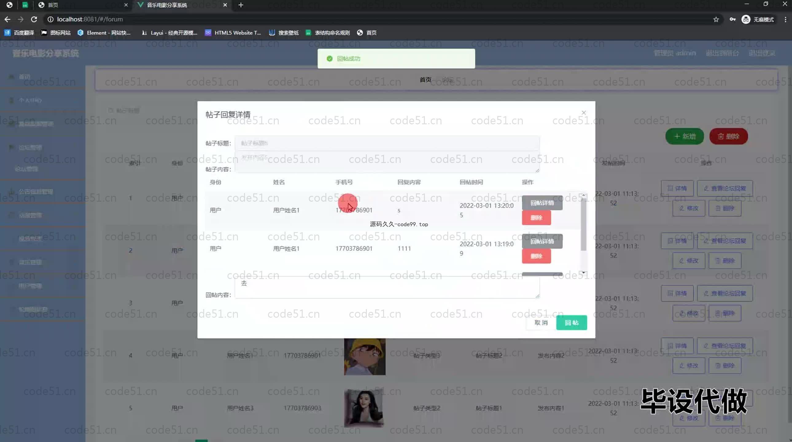 基于SpringBoot+MySQL+Vue.js的音乐电影分析系统(附论文)