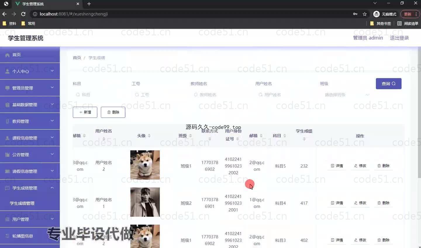 基于微信小程序+SpringBoot+MySQL的学生管理小程序(附论文)