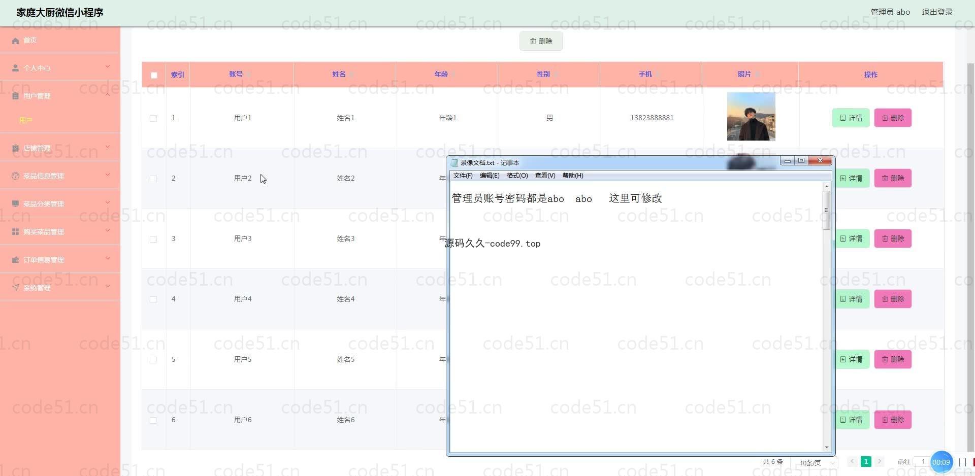 基于微信小程序+SSM+MySQL的家庭大厨小程序(附论文)