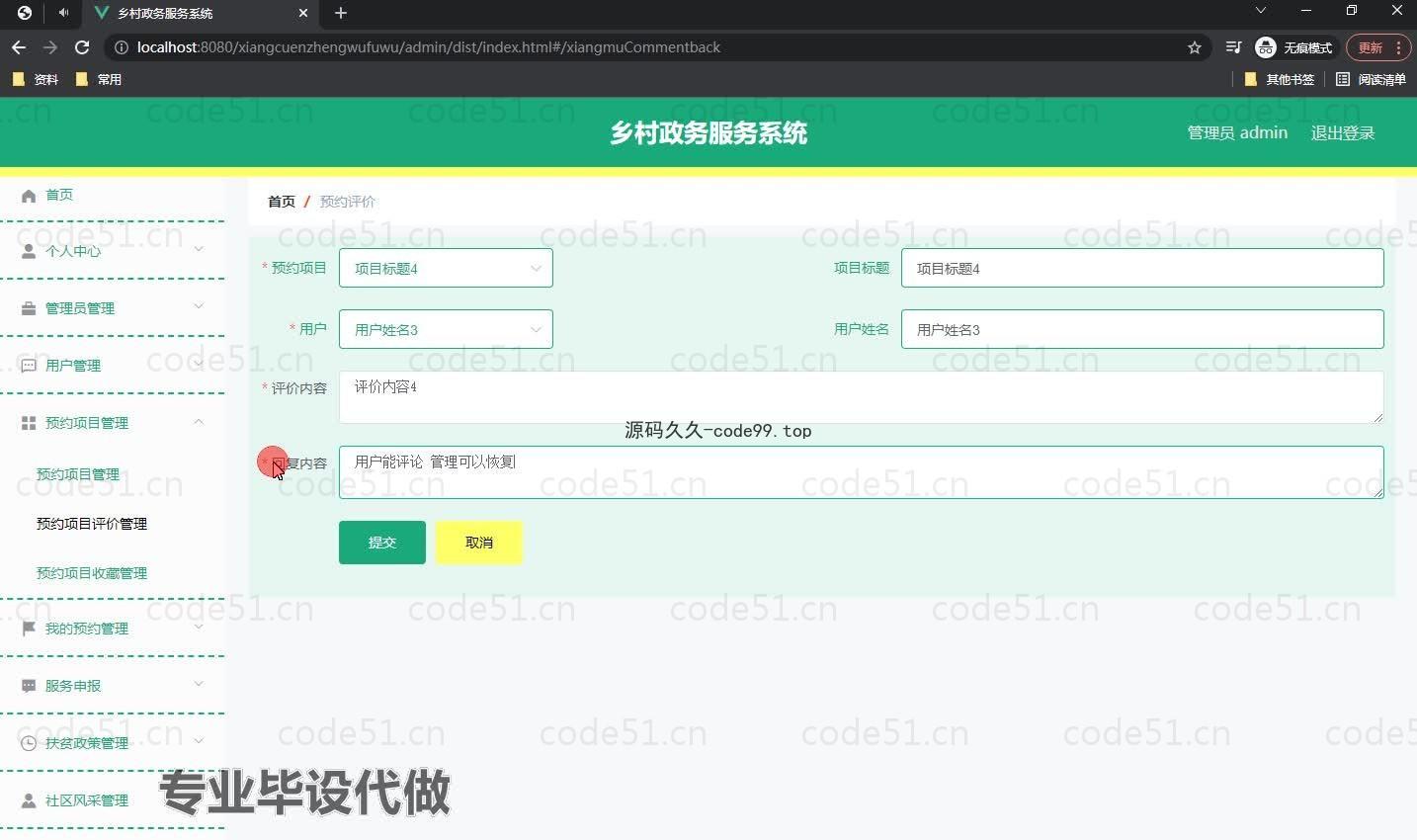 基于微信小程序+SpringBoot+MySQL的乡村政务服务小程序(附论文)