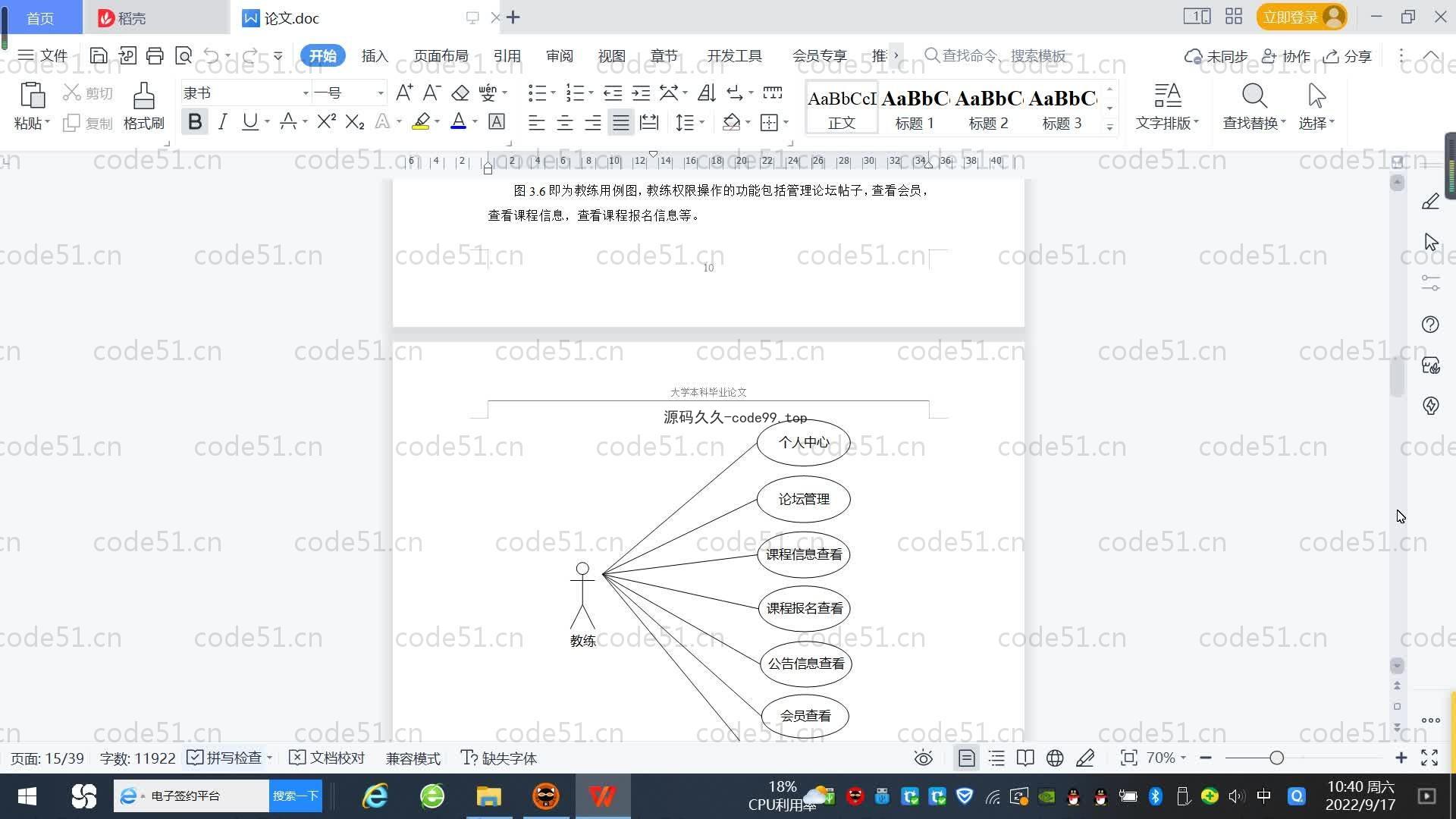 基于SpringBoot+MySQL+Vue.js的游泳会员管理系统(附论文)