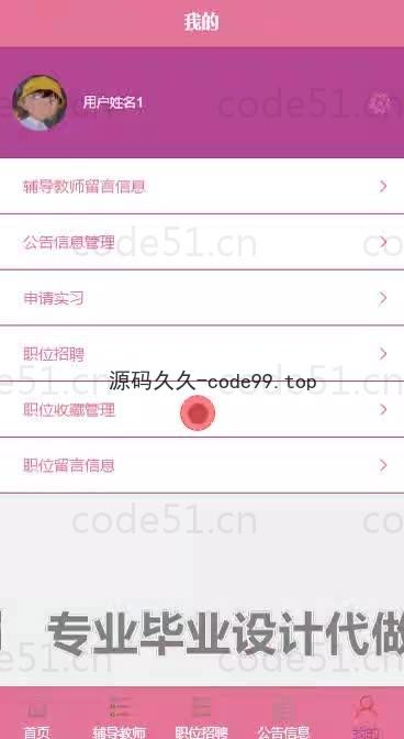 基于微信小程序+SpringBoot+MySQL的学生实习就业管理小程序(附论文)